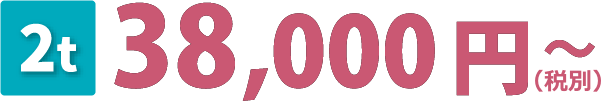 18,000円~
