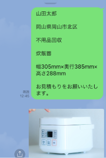 写真を送信